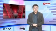 Embedded thumbnail for ဇွန် ၂၉ ရက် မနက်ပိုင်းသတင်းအစီအစဉ်(တိုက်ရိုက်ထုတ်လွှင့်မှု)