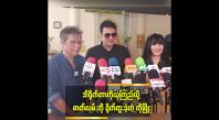 Embedded thumbnail for အနုပညာ မှာ သင်ယူ နေရတုန်း ပါပဲ..ဆိုတဲ့ ဒါရိုက်တာ ဦးသိန်းဟန်