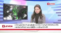 Embedded thumbnail for အောက်တိုဘာ ၅ ရက် ညနေခင်း သတင်းအစီအစဉ်