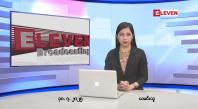 Embedded thumbnail for ဇူလိုင်လ ၃၀ ရက်နေ့ နံနက်ပိုင်းသတင်းအစီအစဉ်