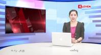 Embedded thumbnail for ဒီဇင်ဘာ ၈ ရက် ညနေခင်း သတင်း အစီအစဉ်
