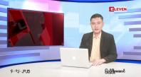 Embedded thumbnail for ဒီဇင်ဘာ ၄ ရက်နေ့ နံနက်ခင်းသတင်းအစီအစဉ်(