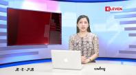 Embedded thumbnail for  စက်တင်ဘာ ၂၉ ရက် ညနေခင်း သတင်း အစီအစဉ် 