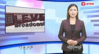 Embedded thumbnail for စက်တင်ဘာ ၁၇ ရက် ညနေခင်း သတင်း အစီအစဉ်