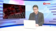 Embedded thumbnail for စက်တင်ဘာ ၁၂ ရက်ညပိုင်းသတင်းအစီအစဉ်