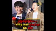 Embedded thumbnail for &amp;#039;&amp;#039;ဘဝ က တိုတို လေး ပါ..ဒါကြောင့် ဘဝ မှာ ကိုယ်ဖြစ်ချင်တာ ကို ရွေးချယ်တတ်ဖို့လိုတယ်&amp;#039;&amp;#039; 