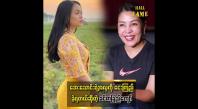 Embedded thumbnail for &amp;quot; အေးသောင်းက ငယ်ငယ်လေးကတည်းကလှတာလေ၊ ကိုယ်တွေကငေးနေရတယ်၊ဆိုတဲ့ ခင်ဇာခြည်ကျော် &amp;quot;