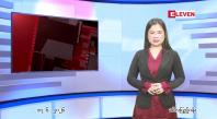 Embedded thumbnail for  ဇွန် ၁၇ ရက် ညနေခင်း သတင်း အစီအစဉ် 