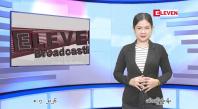 Embedded thumbnail for ဇူလိုင် ၈ ရက် ညနေခင်း သတင်း အစီအစဉ်