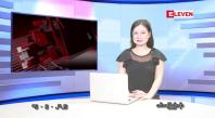 Embedded thumbnail for မေ ၁၅ ရက်မနက်ပိုင်းသတင်းအစီအစဉ်