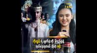Embedded thumbnail for ကိုထွန်းရဲ့မျက်ခုံးကိုကြည့်ရုံနဲ့ ရယ်နေရတယ် ဆိုတဲ့ စနိုး 