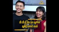 Embedded thumbnail for နယ်ပယ် အသီးသီး က အားကစား သမားတွေ လည်း ပါတော့ စိတ်ဝင်စား ဖို ကောင်းတယ် ဆိုတဲ့ သီးသီး