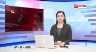 Embedded thumbnail for မေလ ၂၀ ရက်နေ့ နံနက်ပိုင်းသတင်းအစီအစဉ်