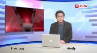 Embedded thumbnail for  အောက်တိုဘာ ၆ ရက် ညနေခင်း သတင်း အစီအစဉ် 