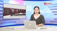 Embedded thumbnail for နိုဝင်ဘာ ၆ ရက် ညနေခင်း သတင်း အစီအစဉ်