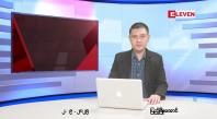 Embedded thumbnail for ■ စက်တင်ဘာ ၂ ရက်နေ့ နံနက်ပိုင်းသတင်းအစီအစဉ်