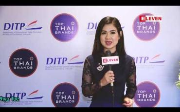 Embedded thumbnail for “ထိုင်းနိုင်ငံရဲ့ အကြီးမားဆုံး ကုန်စည်ပြပွဲကြီး Top Thai Brands 2019” (ရုပ်သံအစီအစဉ်)