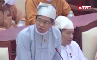 Embedded thumbnail for ဗဟိုဘဏ်ဒုဥက္ကဋ္ဌ ဦးဘိုဘိုငယ် ကျန်းမာစွာရှိပြီး ရိပ်သာတစ်ခုတွင် ထိန်းသိမ်းထား
