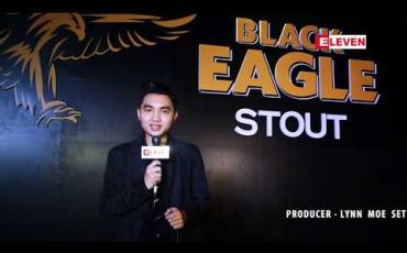 Embedded thumbnail for အရည်အသွေးမြင့် Black Eagle Stout အားမြန်မာနိုင်ငံမှာစတင်မိတ်ဆက် ( ရုပ်သံအစီအစဉ် )