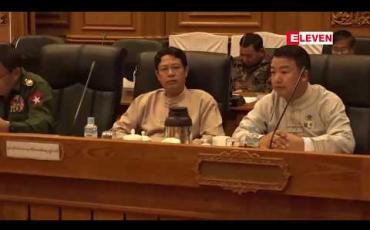 Embedded thumbnail for ဖွဲ့စည်းပုံ အခြေခံဥပဒေပြင်ဆင်ရေး ပူးပေါင်းကော်မတီ ဖွဲ့စည်းရန် တပ်မတော်သားကိုယ်စားလှယ်များ အပါအဝင် ပါတီစုံမှ ကိုယ်စားလှယ်များဖြင့် ညှိနှိုင်းအစည်းအဝေး ပြုလုပ်ခဲ့ရာ အချိုးကျ ပါဝင်မှုကိစ္စကြောင့် ဆုံးဖြတ်ချက် မချနိုင်ဘဲ ထပ်မံဆွေးနွေးမည် 