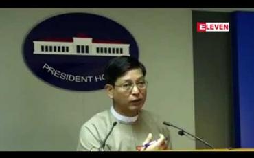 Embedded thumbnail for ဧပြီလအတွင်း NRPC နှင့်တပ်မတော်တို့အနေဖြင့် KIO/KIA အဖွဲ့နှင့် နှစ်ကြိမ်အပါအဝင် တိုင်းရင်းသားလက်နက်ကိုင်အဖွဲ့အချို့ နှင့် ဆက်တိုက်တွေ့ဆုံဆွေးနွေးသွားရန်ရှိ 