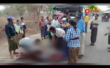 Embedded thumbnail for ပခုက္ကူခရိုင် ၊ မြိုင်မြို့နယ်အတွင်း ပုသိမ် - မုံရွာ ကားလမ်းပေါ်တွင် ဆီဘောက်ဆာယာဉ်နဲ့ လိုက်ထရပ်ယာဉ် တိုက်မိမှုကြောင့် ၈ ဦးသေဆုံးပြီး ၂၁ ဦး ဒဏ်ရာရ