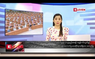 Embedded thumbnail for ဇူလိုင် ၁၇ ရက် ညပိုင်းသတင်းအစီအစဉ် 