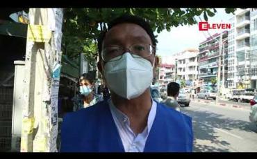 Embedded thumbnail for ရန်ကုန်တိုင်းအတွင်းရှိ မော်တော်ယာဉ်များမလိုအပ်ဘဲ အပြင်မထွက်ရန် မြို့နယ်အချို့တွင် အသိပညာပေး