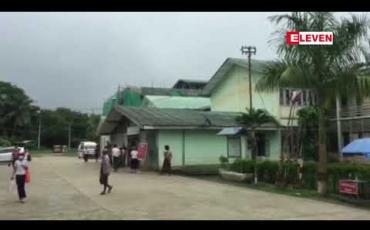Embedded thumbnail for ဟင်္သာတဆေးရုံကြီး၌ Covid-19 အတည်ပြုလူနာများ၊ သံသယလူနာများ ထပ်တိုးလာပါက ထားရှိနိုင်ရေး ပြင်ဆင်ထား