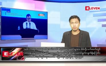 Embedded thumbnail for အောက်တိုဘာ ၁ ရက် နံနက်ခင်း သတင်းအစီအစဉ် 