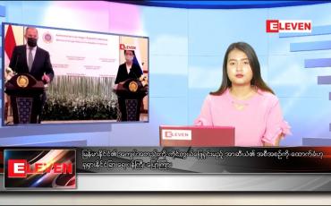 Embedded thumbnail for ဇူလိုင် ၆ ရက် ညပိုင်းသတင်းအစီအစဉ် 