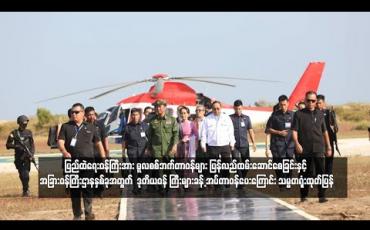 Embedded thumbnail for ပြည်ထဲရေးဝန်ကြီးအား မူလစစ်ဘက် တာဝန်များ ပြန်လည်ထမ်းဆောင်စေခြင်းနှင့် အခြားဝန်ကြီးဌာန နှစ်ခုအတွက် ဒုတိယဝန်ကြီးများ ခန့်အပ်တာဝန်ပေးကြောင်း 