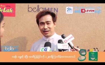 Embedded thumbnail for အကယ်ဒမီက ချစ်စရာကောင်းပါတယ် သရုပ်ဆောင်နေထက်လင်း