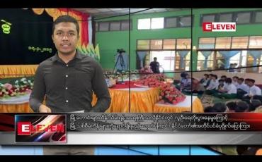 Embedded thumbnail for မတ်လ ၁၅ ရက်နေ့ နံနက်ခင်းသတင်းအစီအစဉ်