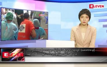 Embedded thumbnail for အောက်တိုဘာ ၃ ရက်နေ့ ညပိုင်းသတင်းအစီအစဉ်