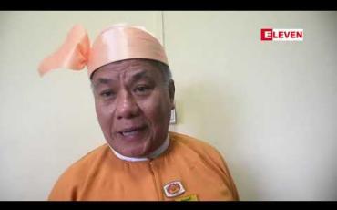 Embedded thumbnail for ဒေါ်အောင်ဆန်းစုကြည်၏ ဧရာဝတီတိုင်းခရီးစဉ်တွင် လွှတ်တော်ကိုယ်စားလှယ်များနှင့် ပတ်သက်၍ တိုင်ကြား ခဲ့သည့် အမှု ၅ မှုကို သမ္မတရုံးညွန်ကြားချက်အရ လွှတ်တော်စစ်ဆေးရေးအဖွဲ့ ဖွဲ့စည်းစစ်ဆေးနေ 