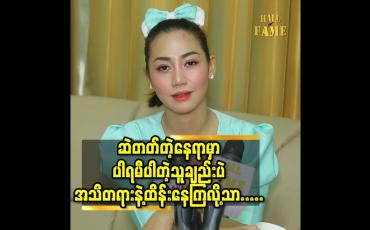 Embedded thumbnail for ဆဲတတ်တဲ့နေရာမှာ ပါရမီပါတဲ့သူချည်းပဲ.အသိတရားနဲ့ထိန်းနေကြလို့သာ.....