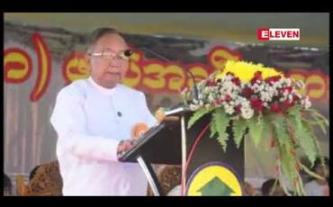 Embedded thumbnail for ၂၀၃၀ ခုနှစ်တွင် နိုင်ငံအတွင်းရှိ ကျေးလက်လမ်းအားလုံး၏ ၈ဝရာခိုင်နှုန်းအထိရာသီမရွေး သွားလာနိုင်ရေးနှစ်စဉ်အဆင့်မြှင့်တင်မည်ဟု ဆောက်လုပ်ရေး ပြည်ထောင်စုဝန်ကြီး ပြောကြား 