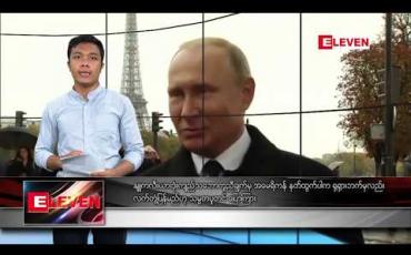 Embedded thumbnail for နိုဝင်ဘာလ ၂၁ ရက်နေ့ နံနက်ခင်း သတင်းအစီအစဉ် 