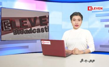 Embedded thumbnail for မတ်လ (၂၆)ရက်နေ့ ညနေခင်းသတင်းအစီအစဉ်