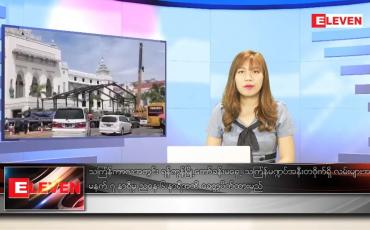 Embedded thumbnail for ဧပြီ ၄ ရက် ညပိုင်းသတင်းအစီအစဉ်