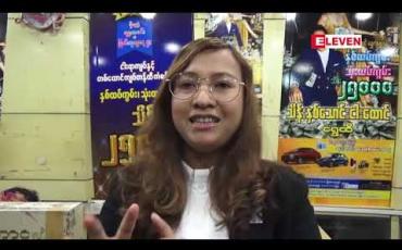 Embedded thumbnail for ကျပ်သိန်း တစ်သောင်းငါးထောင် ချီးမြှင့်မယ့် ကျပ် ၁၀၀၀ တန် ထီလက်မှတ်များ စတင်ရောင်းချ 
