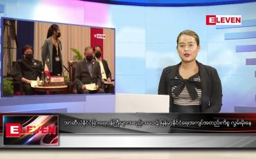Embedded thumbnail for ဖေဖော်ဝါရီ ၁၇ ရက် ညပိုင်းသတင်းအစီအစဉ်
