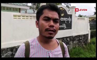 Embedded thumbnail for တနင်္သာရီတိုင်းအစိုးရက သတင်းမီဒီယာ ဥပဒေဖြင့် တရားစွဲဆိုထားသည့် တနင်္သာရီ အပတ်စဉ်ဂျာနယ်၏ `မဲဆွယ်အပြုံး´ သရော်စာအမှုအား တရားရုံးက ငွေဒဏ် ငါးသိန်း (သို ့) ထောင်ဒဏ် ၆ လ ကျခံစေရန် အမိန့်ချ 
