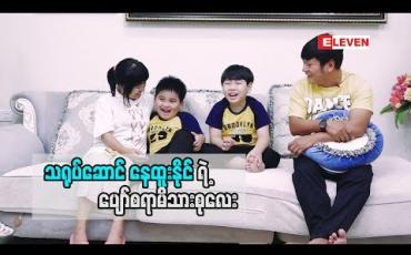 Embedded thumbnail for Healthy family 