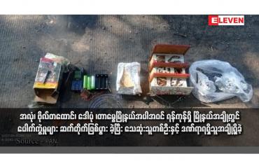 Embedded thumbnail for အလုံ၊ ဗိုလ်တထောင်၊ ဒေါပုံ ၊တာမွေမြို့နယ်အပါအဝင် ရန်ကုန်ရှိ မြို့နယ်အချို့တွင် ပေါက်ကွဲမှုများ ဆက်တိုက်ဖြစ်ပွားခဲ့ပြီး သေဆုံးသူတစ်ဦးနှင့် ဒဏ်ရာရရှိသူအချို့ရှိခဲ့