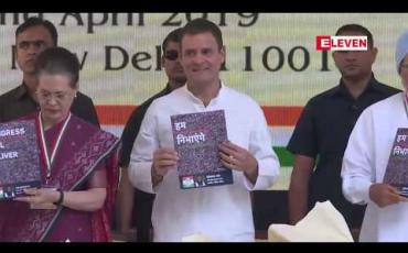 Embedded thumbnail for အိန္ဒိယအတိုက်အခံ ကွန်ဂရက်ပါတီက ရွေးကောက်ပွဲ မူဝါဒကြေငြာစာတမ်းထုတ်ပြန် 