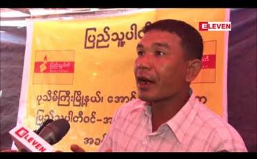 Embedded thumbnail for ပုသိမ်ကြီးမြို့နယ်ရှိကျောက်မီးသွေးစွမ်းအင်သုံးဘိလပ်မြေစက်ရုံစီမံကိန်းကိုကန့်ကွက်နေကြသည့်အောင်သပြေကျေးရွာ ဒေသခံ၄ဝဝကျော် ပြည်သူ့ပါတီသို့ရွာလုံးကျွတ်ဝင်ရောက်