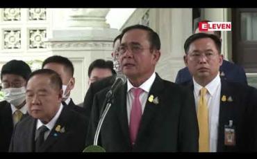 Embedded thumbnail for ထိုင်းဝန်ကြီးချုပ်ပရာယွတ် အယုံအကြည်မရှိအဆိုမှ လွတ်မြောက်