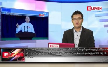 Embedded thumbnail for ဇွန် ၁၃ ရက် နံနက်ခင်းသတင်းအစီအစဉ် 